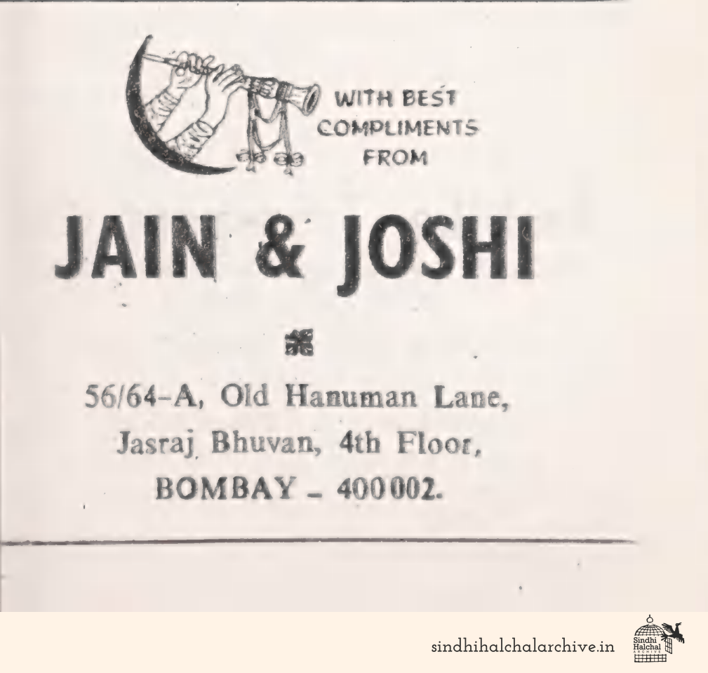 Image of AD Jain & Joshi